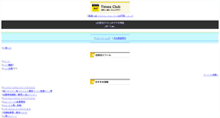 Desktop Screenshot of m.timesclub.jp